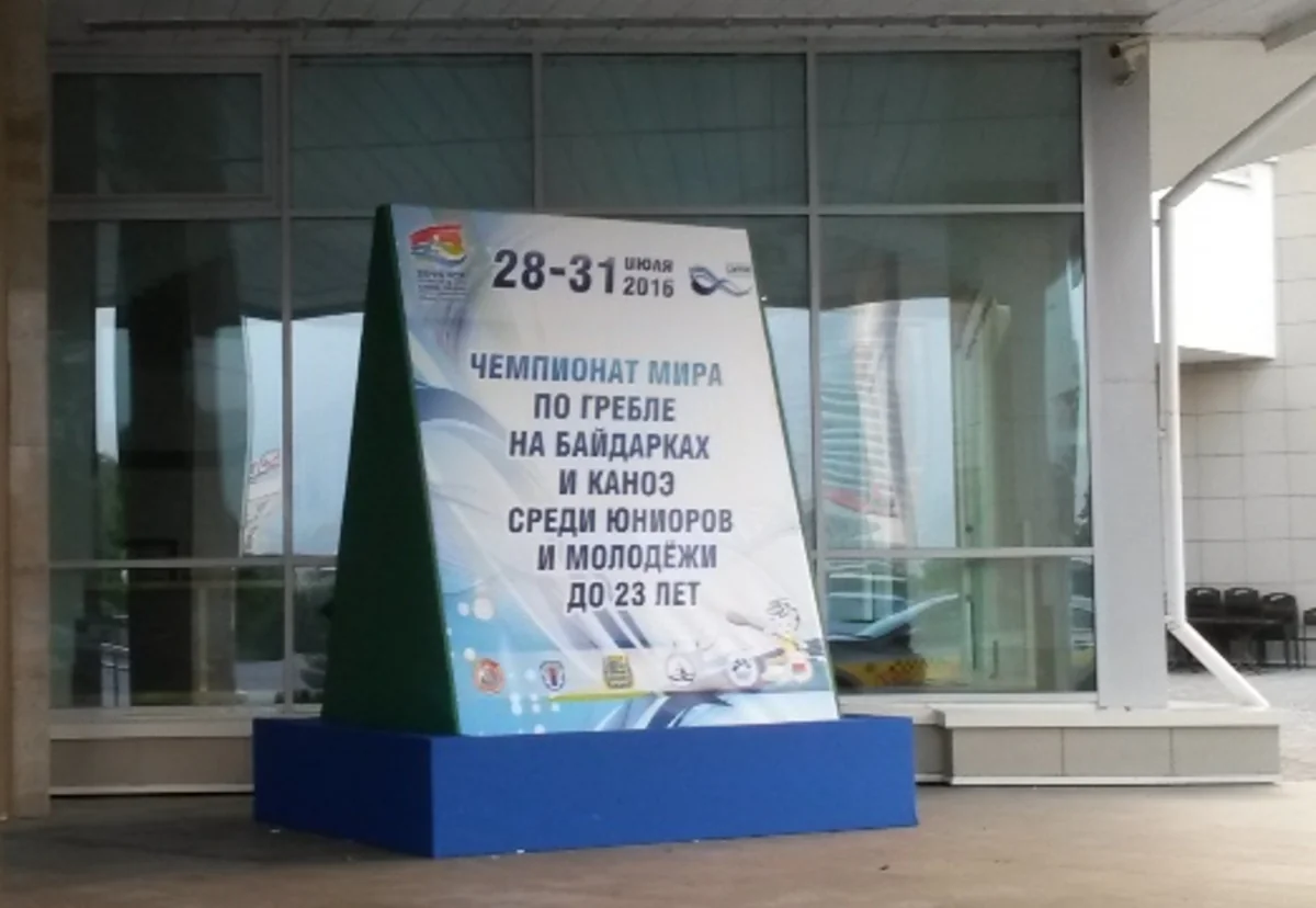 Azərbaycanın kayak və kanoe yığması dünya çempionatında mübarizəyə başlayır