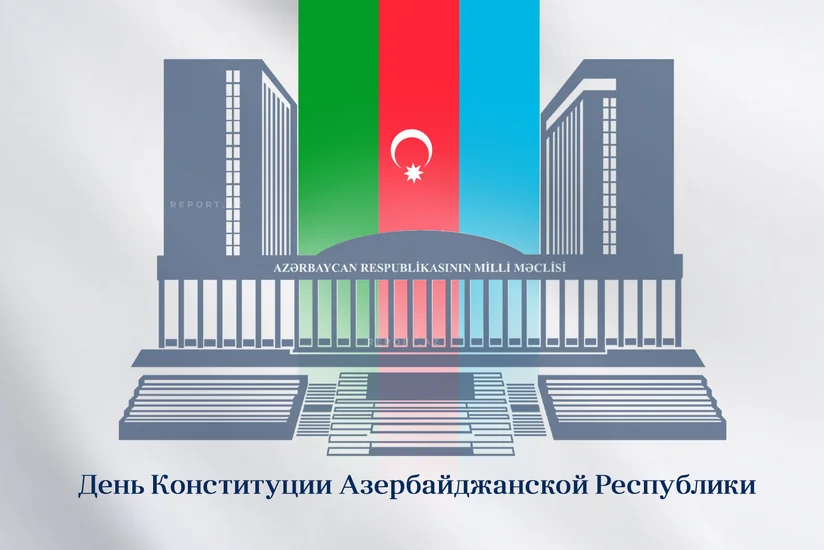 В Азербайджане отмечается День Конституции
