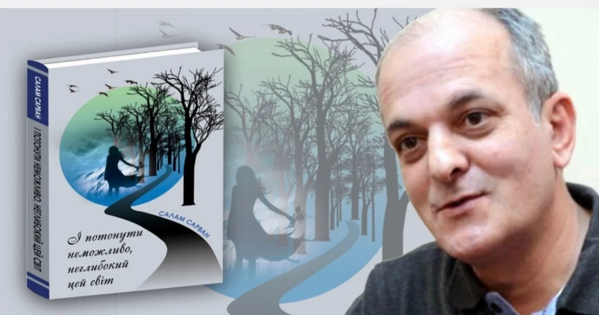 Salam Sarvanın əsərləri Ukraynada nəşr olunub