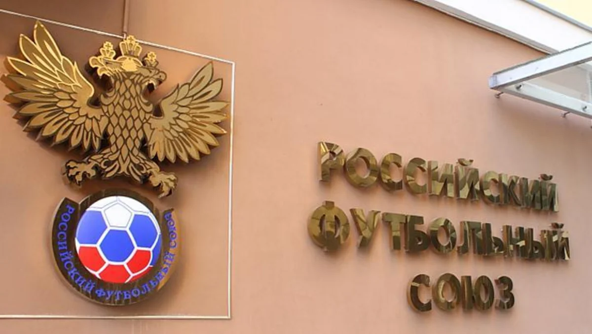 Российский футбольный союз заключил соглашение с букмекерской компанией