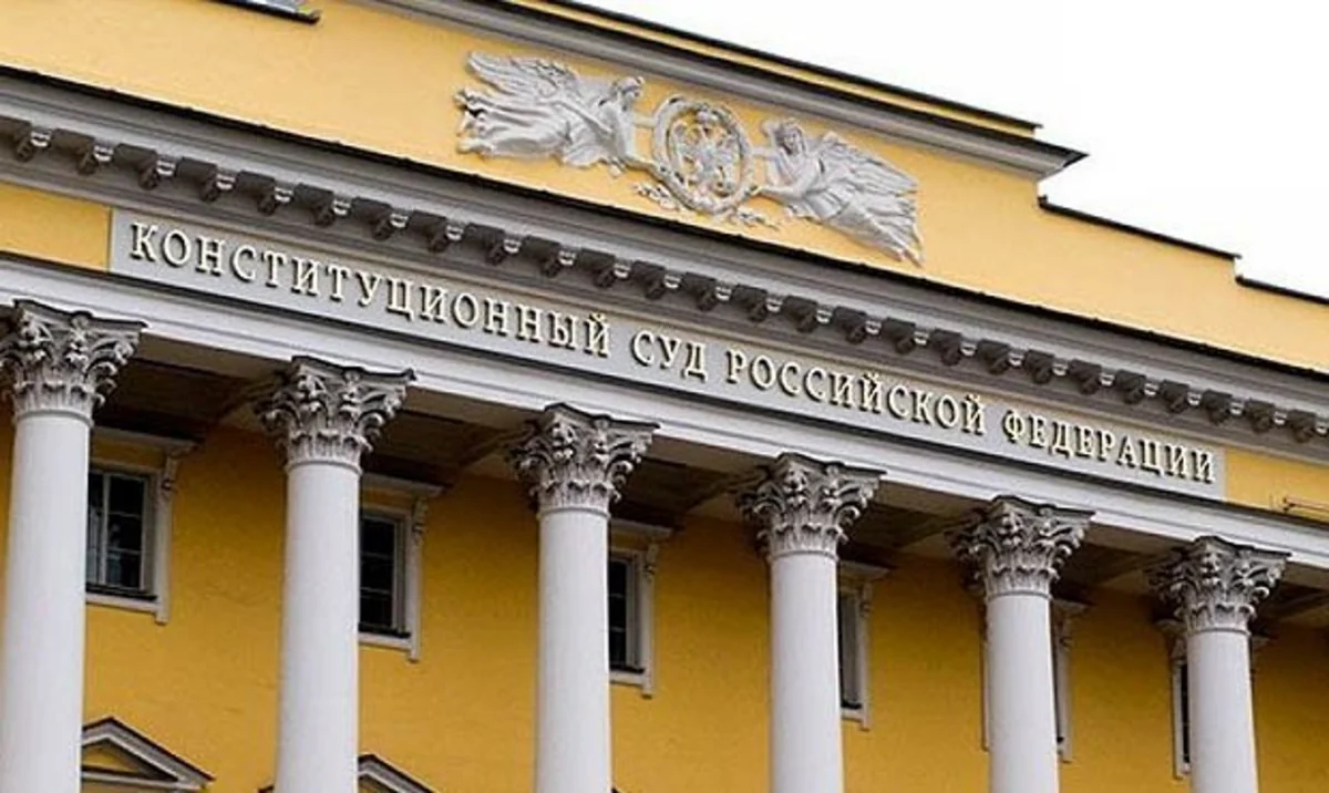 КС России рассмотрит поправку о президентских сроках в течение недели