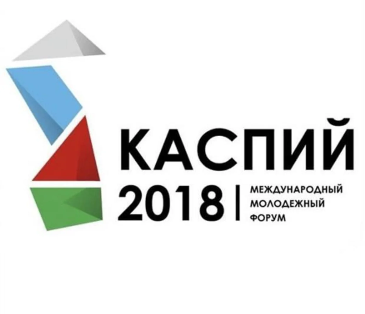 Азербайджан примет участие в Международном форуме Каспий-2018