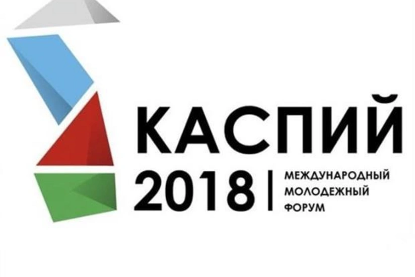 Азербайджан примет участие в Международном форуме Каспий-2018