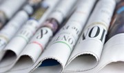 Изменена организационно-правовая форма трех государственных газет
