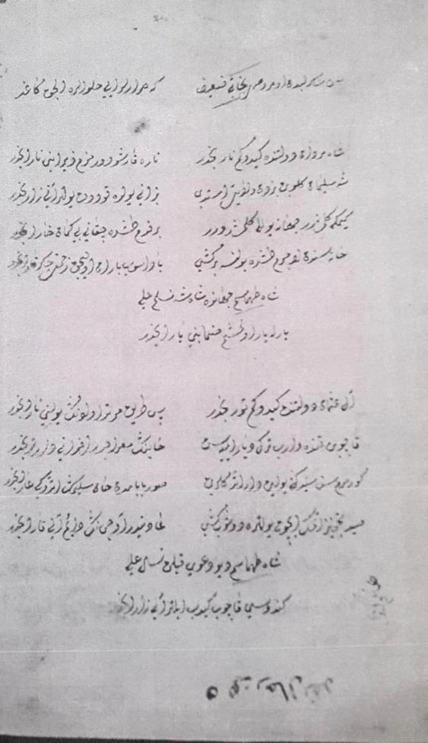 Şah İsmayıl Xətainin və oğlu I Şah Təhmasibin ana dilində yazdıqları şeirləri aşkarlanıb