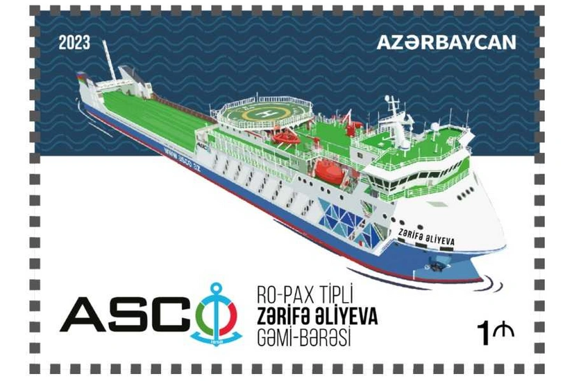 Выпущена почтовая марка с изображением судна-парома Зарифа Алиева