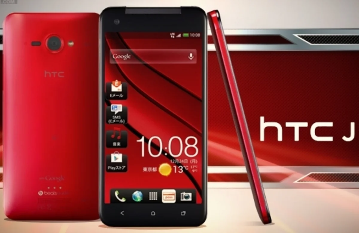 ​HTC Çindəki istehsal mərkəzini satmağa hazırlaşır