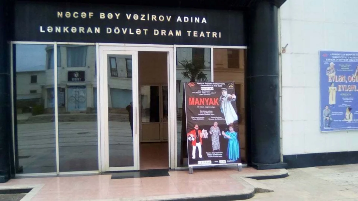 В Лянкяранском государственном драматическом театре состоялась премьера спектакля