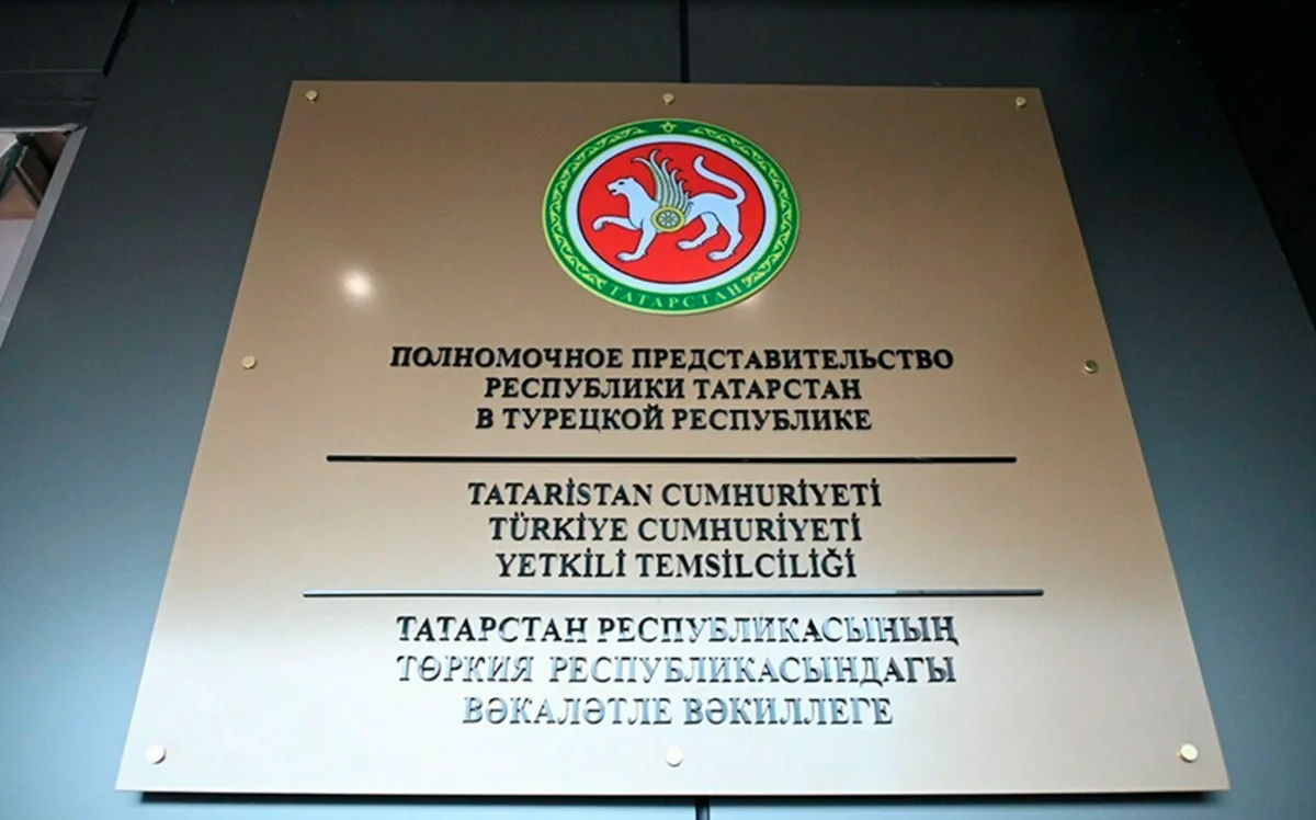 В Стамбуле открыли новое здание полномочного представительства Татарстана в Турции