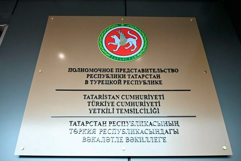 В Стамбуле открыли новое здание полномочного представительства Татарстана в Турции