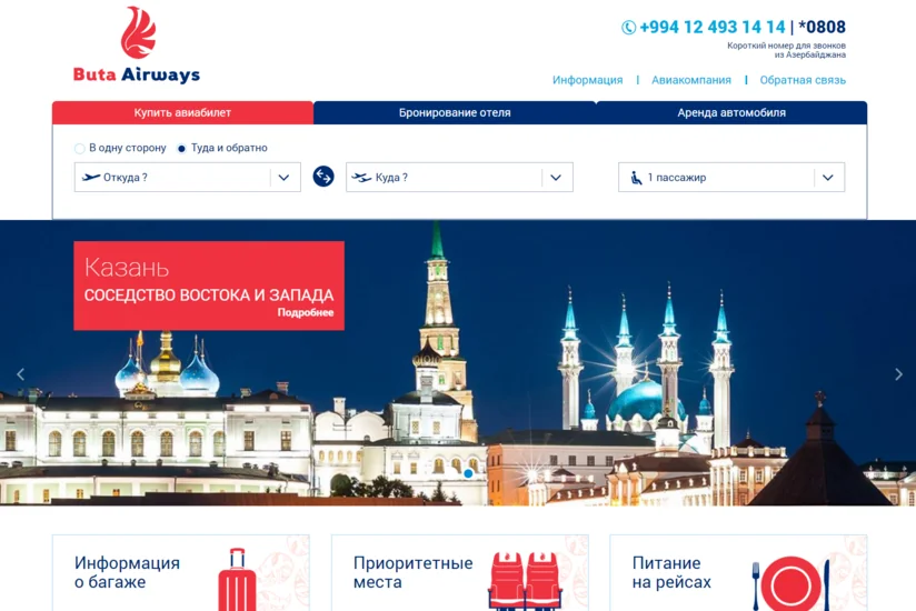 “ButaAirways”in veb-saytında bəzi funksiyalar müvəqqəti olaraq işləməyəcək