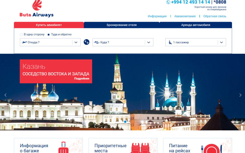 “ButaAirways”in veb-saytında bəzi funksiyalar müvəqqəti olaraq işləməyəcək