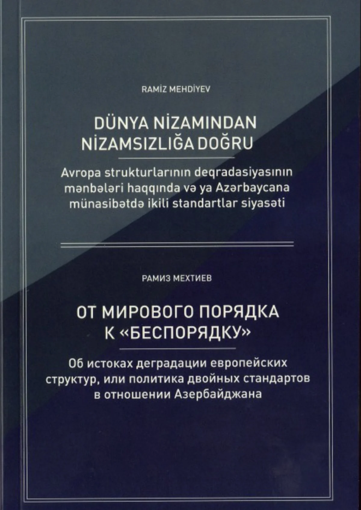 Prezident Administrasiyasının rəhbəri, akademik Ramiz Mehdiyevin yeni kitabı çapdan çıxıb