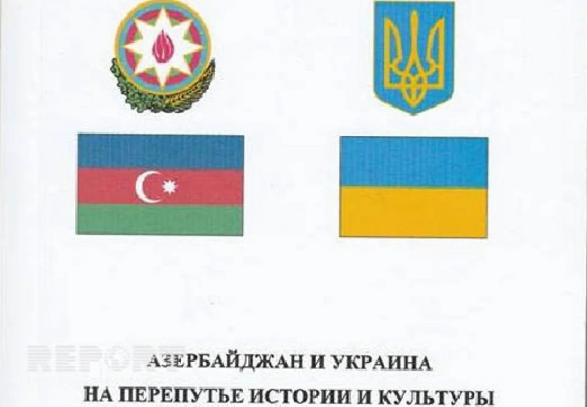Kiyevdə Azərbaycan-Ukrayna münasibətləri barədə elmi toplu çapdan çıxıb