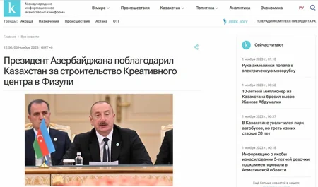 Мировые СМИ широко освещают юбилейный Саммит Организации тюркских государств в Астане