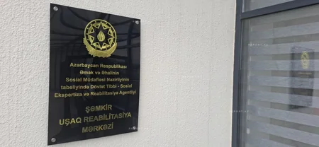 В Шамкирском центре реабилитации помощь получили более 5,4 тыс. детей