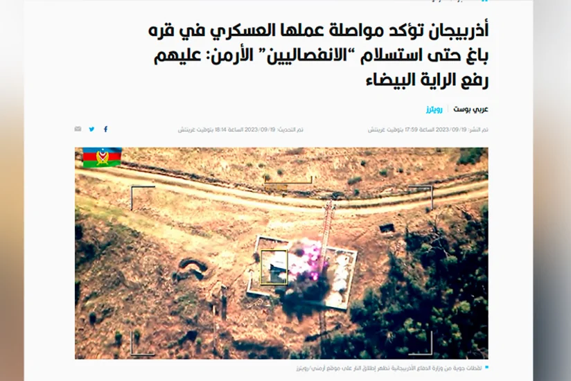 Зарубежные СМИ о начале локальных антитеррористических мероприятий в Карабахе