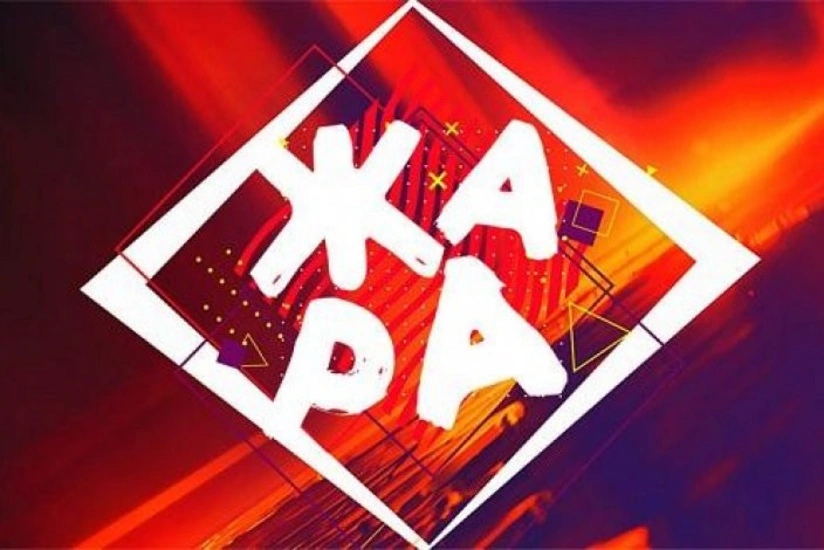 Стала известна дата вручения ЖАРА Music Awards