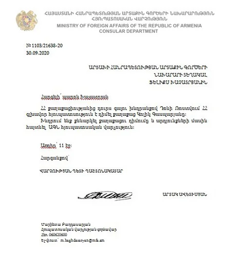 СГБ Нахчывана распространила касающиеся Армении важные документы