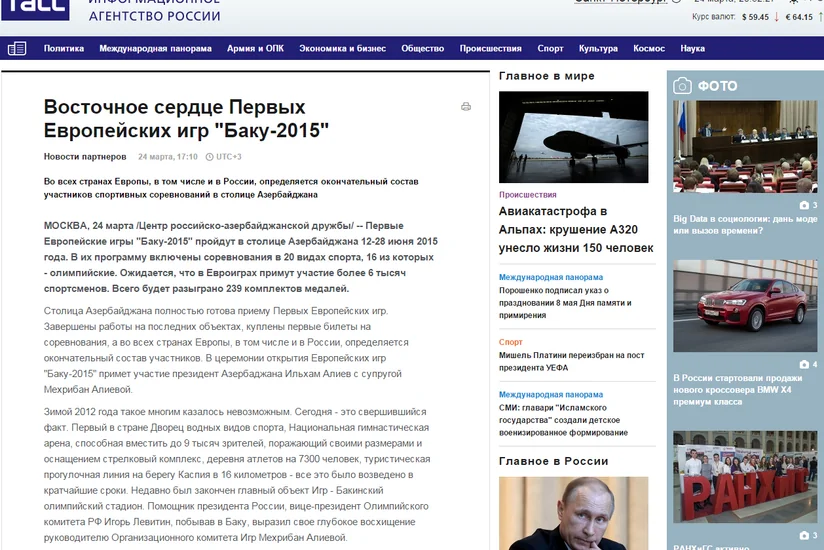 ​ИТАР-ТАСС: Восточное сердце Первых Европейских игр Баку-2015