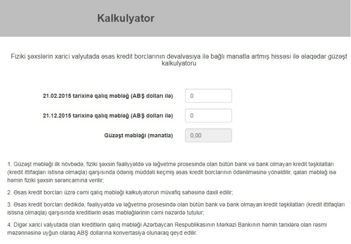 На сайте ПНФР заработал электронный калькулятор по проблемным кредитам