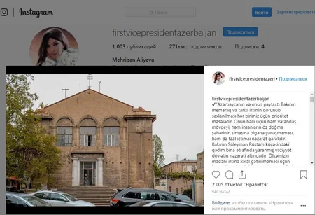 Mehriban Əliyeva: Azərbaycanın və onun paytaxtı Bakının memarlıq və tarixi irsinin qorunub saxlanılması hər birimiz üçün prioritet məsələdir