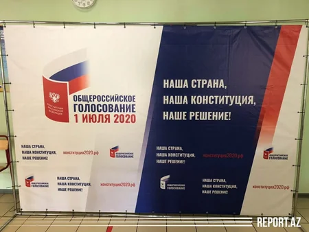 ЦИК России опубликовал первые результаты голосования по поправкам в Конституцию