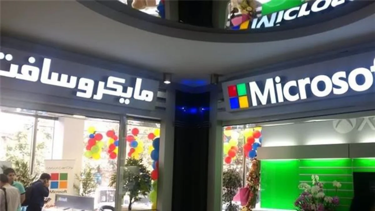 Media: First Microsoft Store opens in Iran