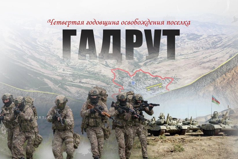 Минуло 4 года со дня освобождения Гадрута от оккупации