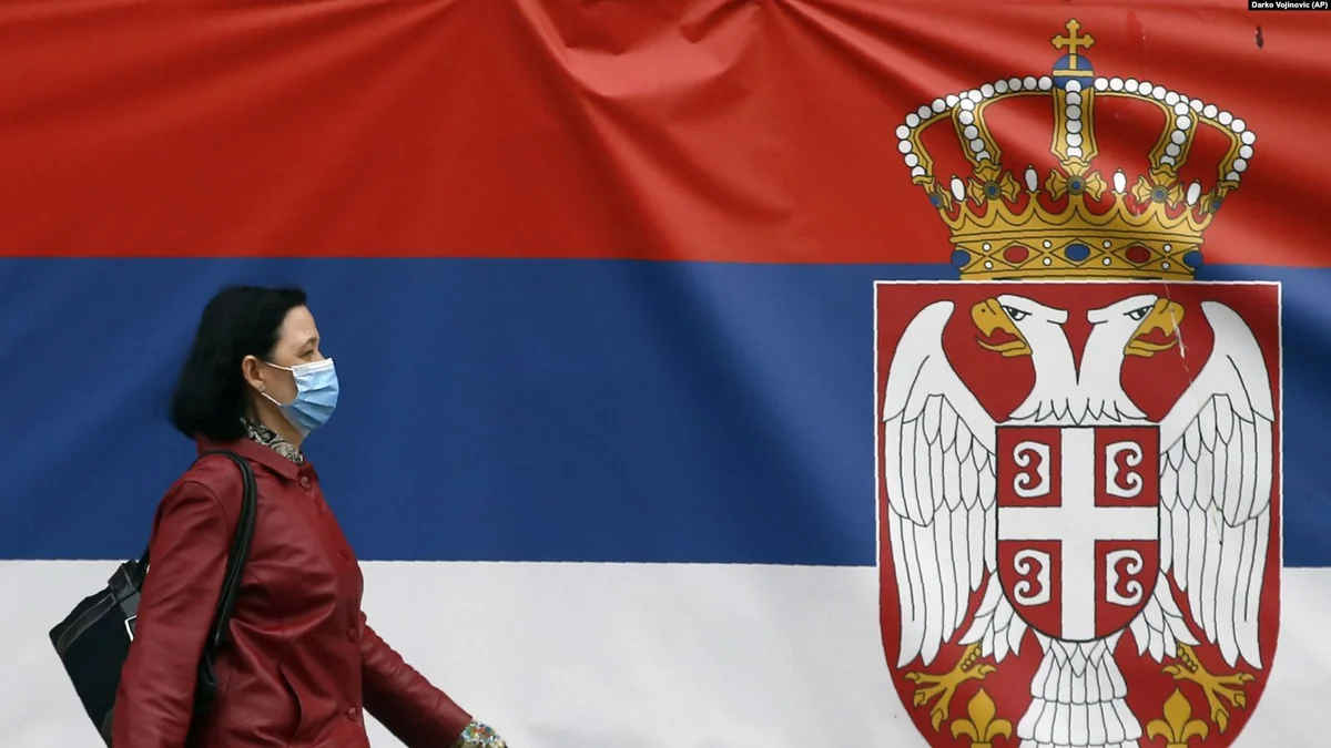 Как Сербия борется с пандемией коронавируса