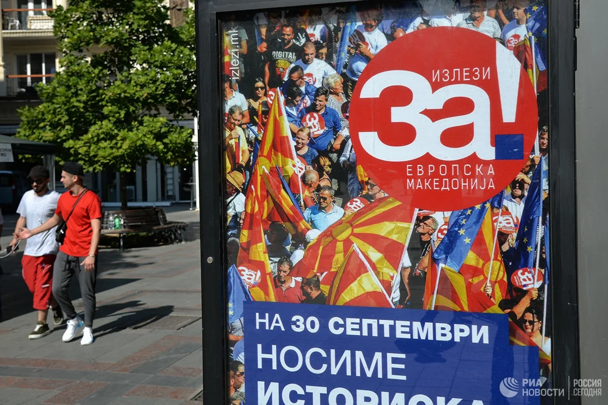Парламент Македонии утвердил переименование страны