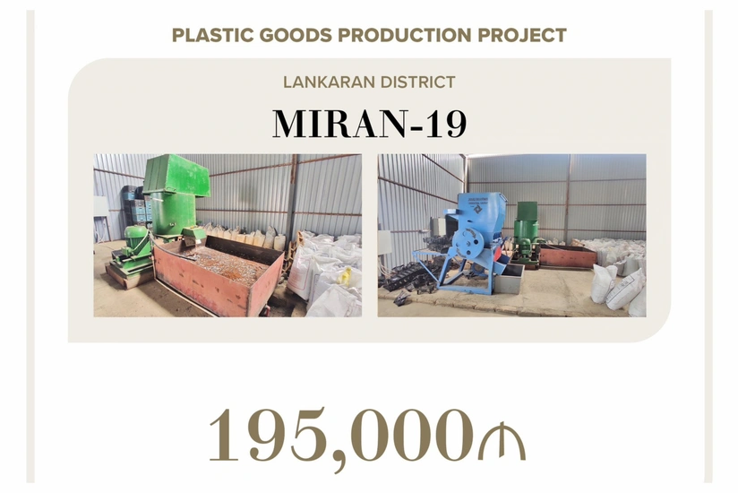 Lənkəranda plastik məmulat istehsalına güzəştli kredit ayrılıb