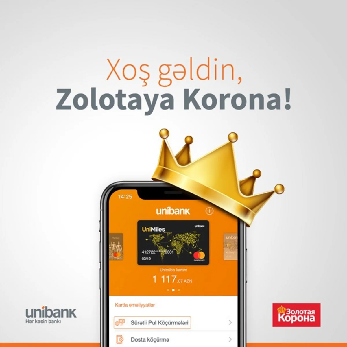 Пользователи Unibank Mobile смогут переводить деньги с помощью Золотой Короны