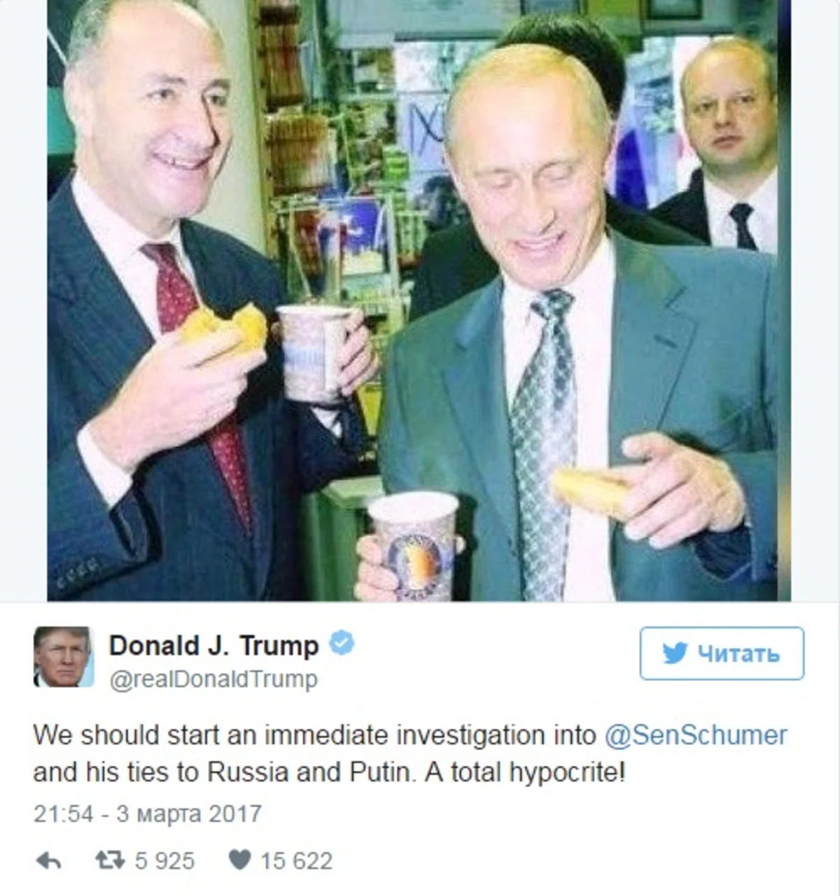Трамп назвал лицемером Шумера, разместив его совместное фото с Путиным