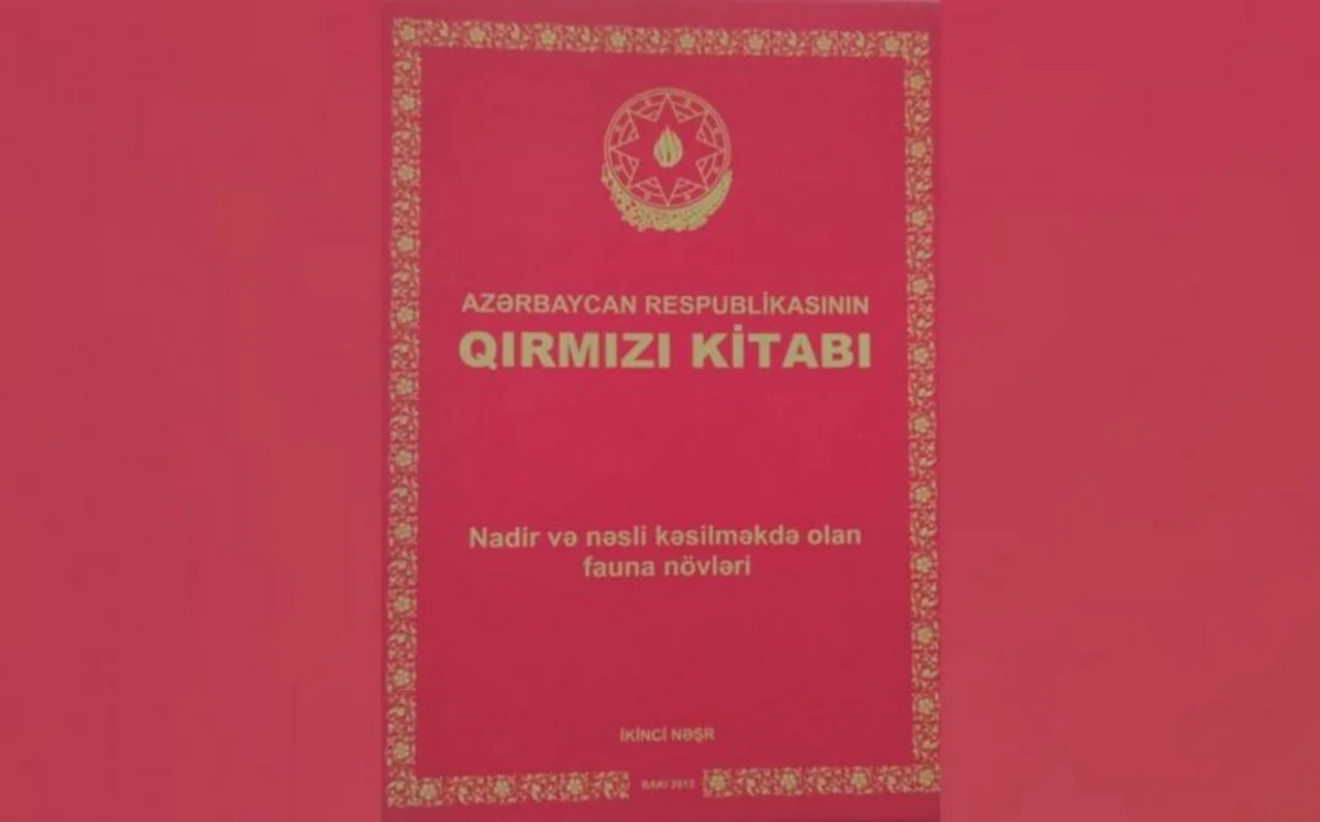 Подготовлено третье издание Красной книги