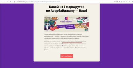 Azərbaycan Turizm Bürosu “Travelaskla əməkdaşlığa başlayıb