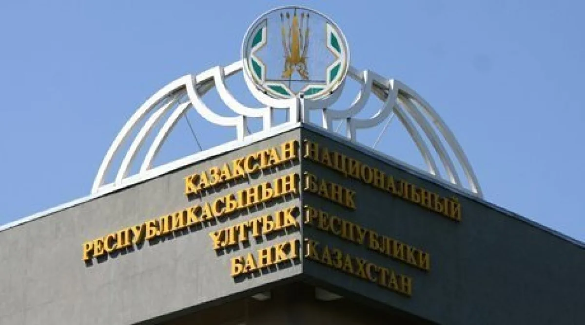 Казахстан снизил базовую ставку до 11%