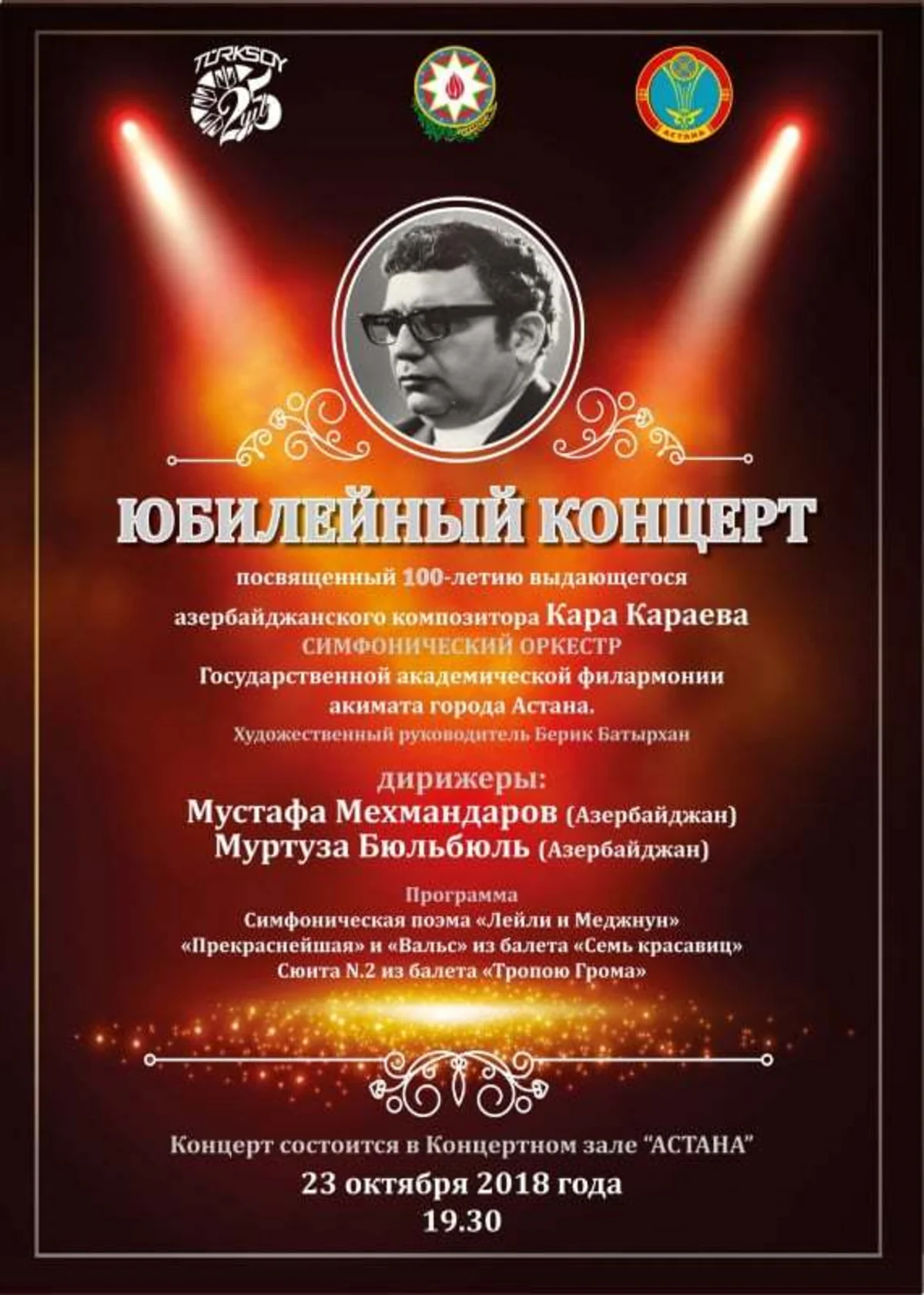 В Астане отметят 100-летие Гара Гараева