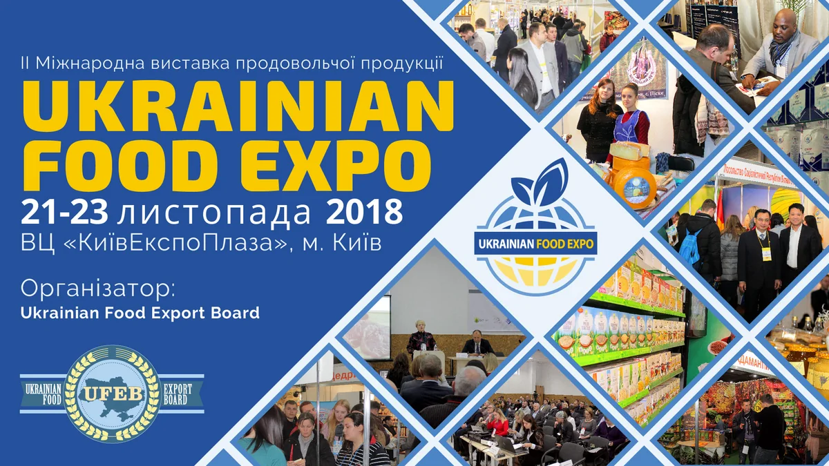 Azərbaycanlı sahibkarlar Ukrainian Food Expo 2018 sərgisinə dəvət edilir