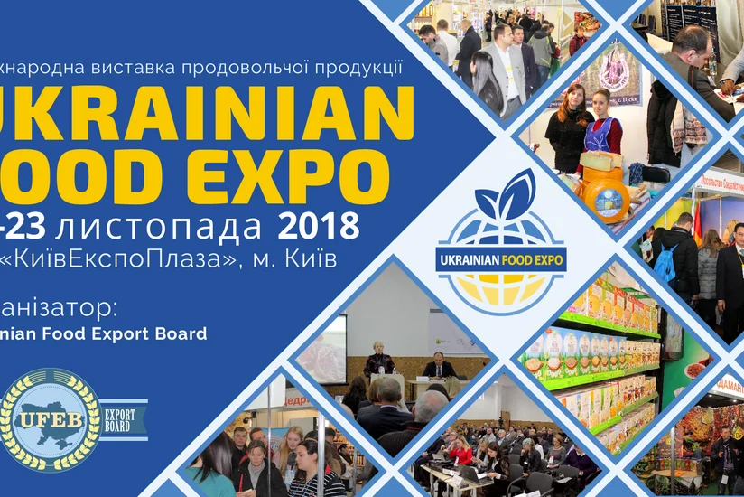 Azərbaycanlı sahibkarlar Ukrainian Food Expo 2018 sərgisinə dəvət edilir