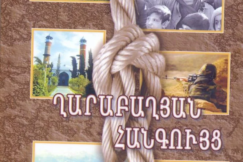 В России на армянском языке издана книга Айдына Мирзазаде Карабахский узел