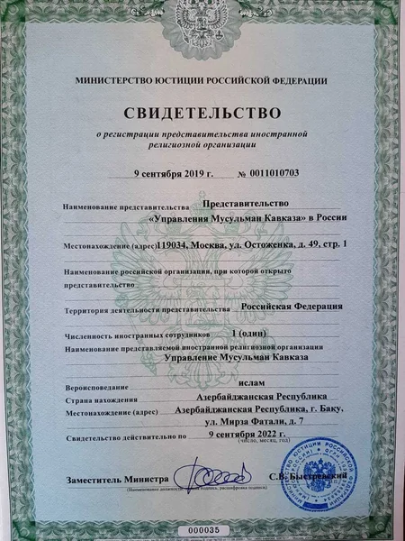 В России официально зарегистрировано представительство УМК