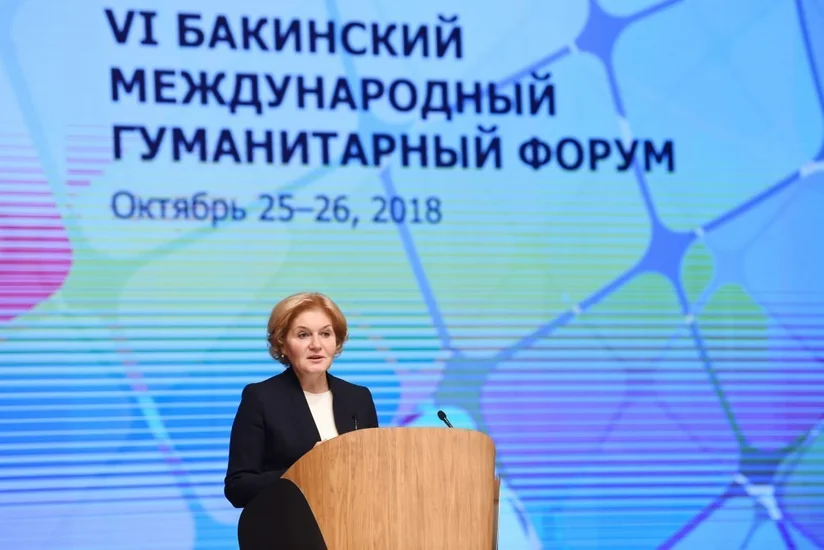 Russian Deputy Prime Minister: Baku International Humanitarian Forum has a unique significance