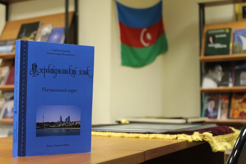 Moskvada Azərbaycan dili dərsliyi işıq üzü görüb - FOTO