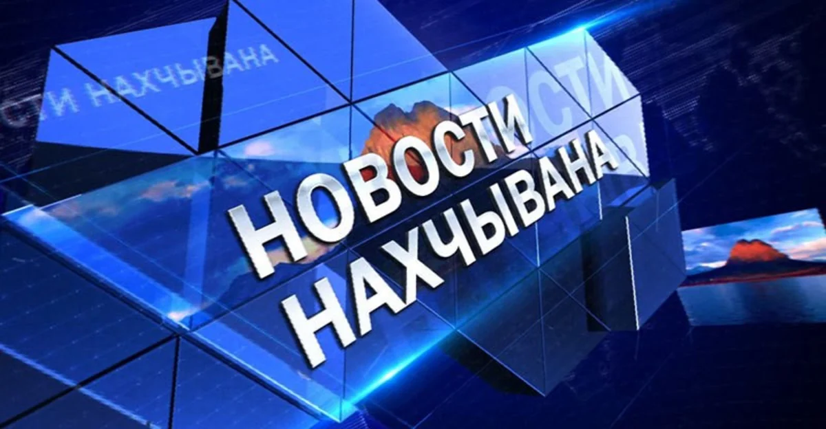 Naxçıvan televiziyası rus dilində xəbər yayımına başlayıb