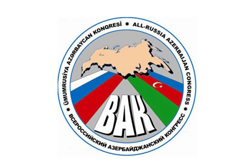 Верховный суд РФ ликвидировал организацию Всероссийский азербайджанский конгресс