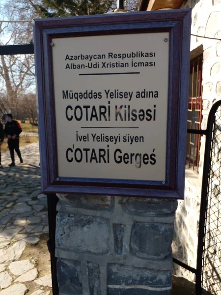 Azərbaycan Ukrayna Konqresi Milad bayramını Qəbələdə qeyd edib