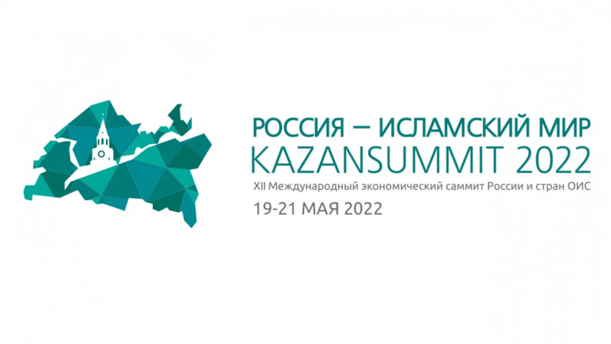 Туркменистан будет представлен на KazanSummit 2022
