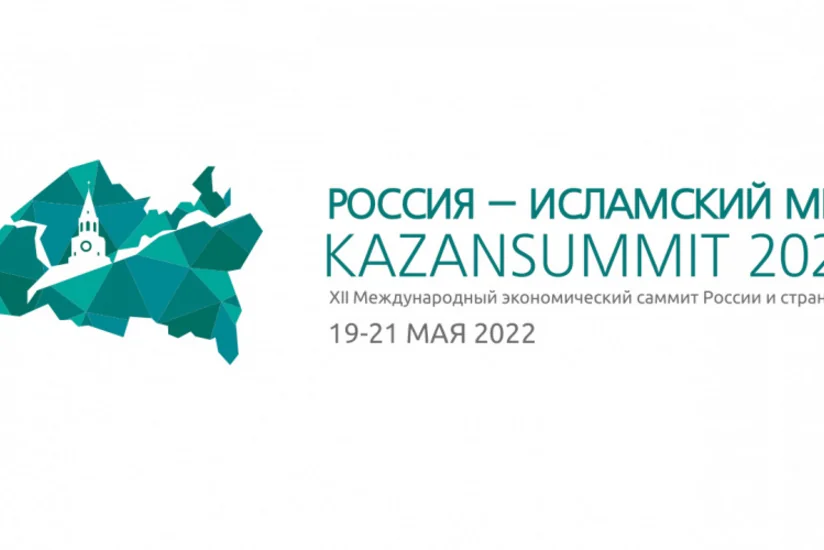Туркменистан будет представлен на KazanSummit 2022