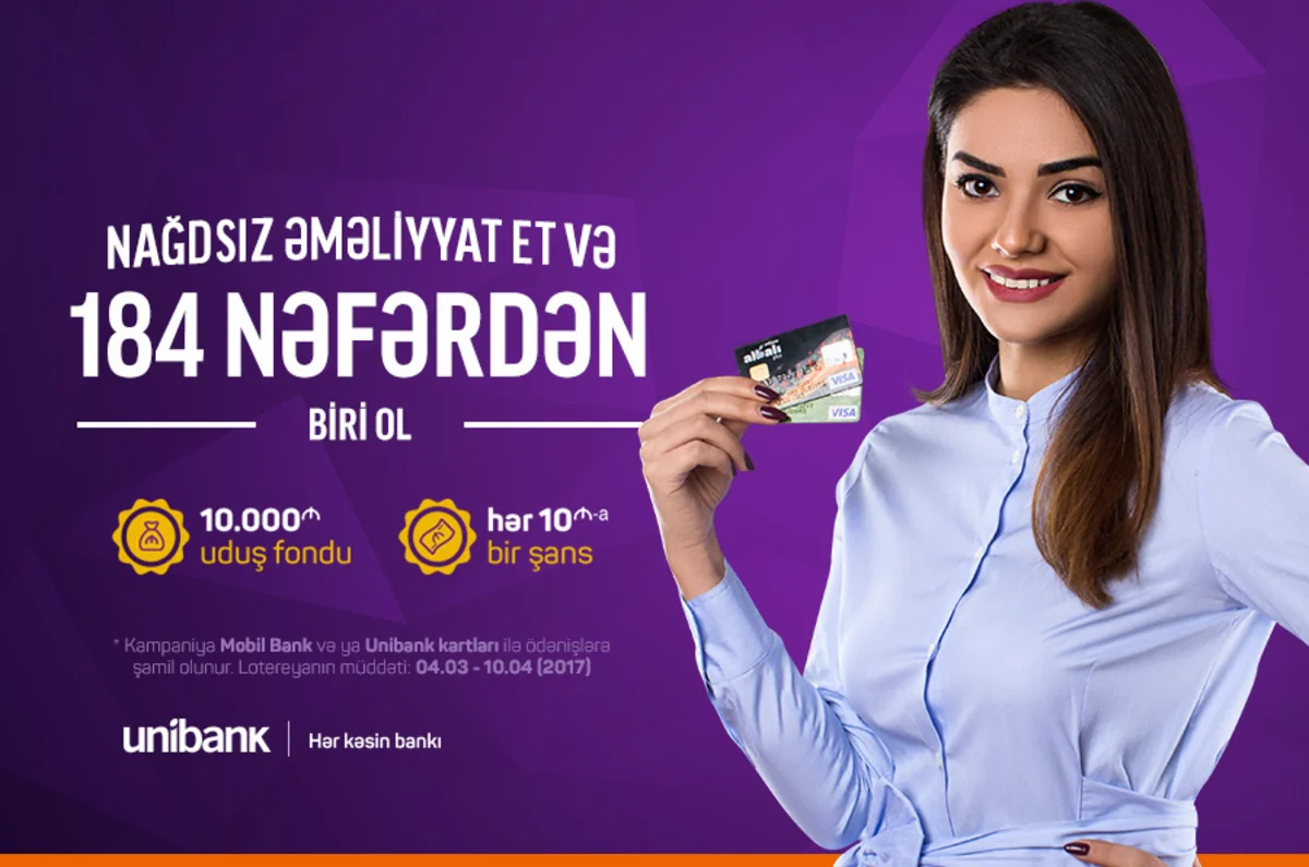 Стали известны победители лотереи Unibank